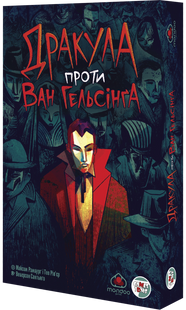 Дракула проти Ван Гельсінґа (Dracula vs Van Helsing) DPG01UA фото