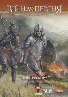 Війна Персня: Доля Еребору (War of the Ring: The Fate of Erebor) GKCH137fe фото