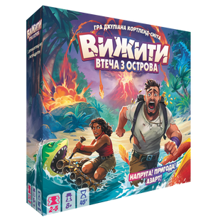 Вижити. Втеча з Острова (Вижити: Втеча з Атлантиди, Survive: Escape from Atlantis!) ZYGSTI01UA фото