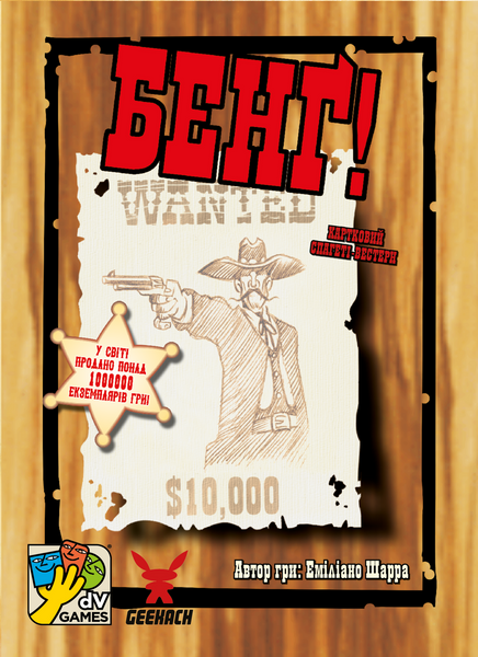 Бенґ! (BANG!) GKCH217bg фото