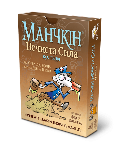 Манчкін: Нечиста сила. Колекція (Munchkin Undead) 10516 фото