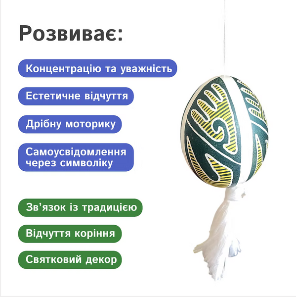 Набір для писанкарства sklng010 фото