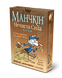 Манчкін: Нечиста сила. Колекція (Munchkin Undead) 10516 фото 2