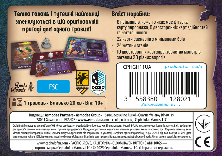 Темна гавань. Ґудзики та комахи (Gloomhaven: Buttons & Bugs) LOB2501UA фото Темна гавань. Ґудзики та комахи (Gloomhaven: Buttons & Bugs) LOB2501UA фото