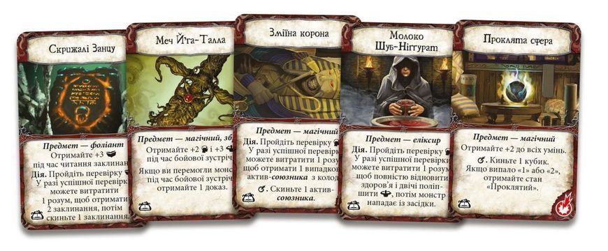 Прадавній жах: Забуті знання (Eldritch Horror: Forsaken Lore) GKCH0289 фото