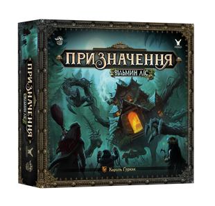 Призначення: Відьмин ліс (Destinies: Witchwood) GKCH178wt фото