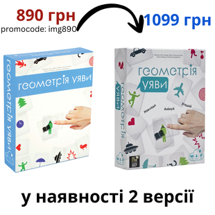 Геометрія уяви (Imagine) igrmg2458 фото