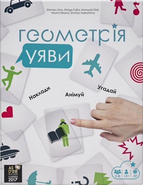 Геометрія уяви (Imagine) 2458 фото