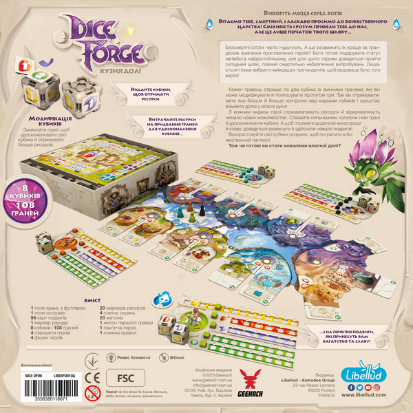 Кузня долі (Dice Forge) GKCH184df фото