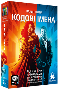 Кодові імена: гра слів (Codenames) FI17021 фото