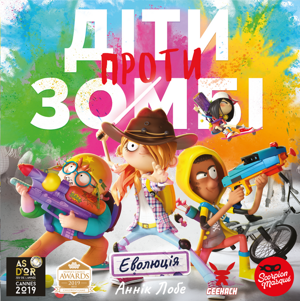 Діти проти зомбі (Zombie Kidz Evolution) GKCH016ZKE фото