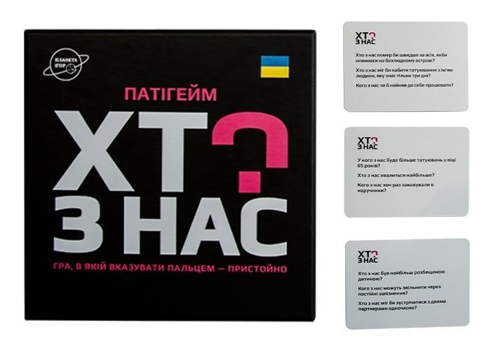 Хто з нас PI001 фото