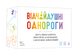 Відчайдушні однороги (Unstable Unicorns) gkchxz фото 1