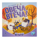Овеча втеча! (Sheep Hop!) igrmg8315 фото 2