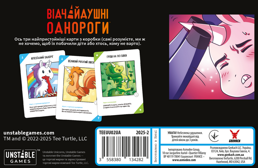 Відчайдушні однороги 18+ (Unstable Unicorns NSFW) GKCH0283 фото