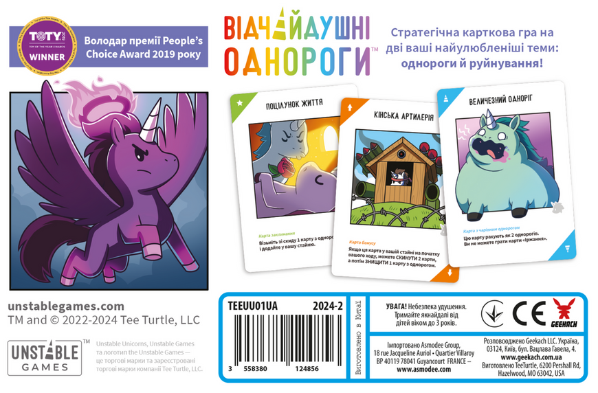 Відчайдушні однороги (Unstable Unicorns) gkchxz фото