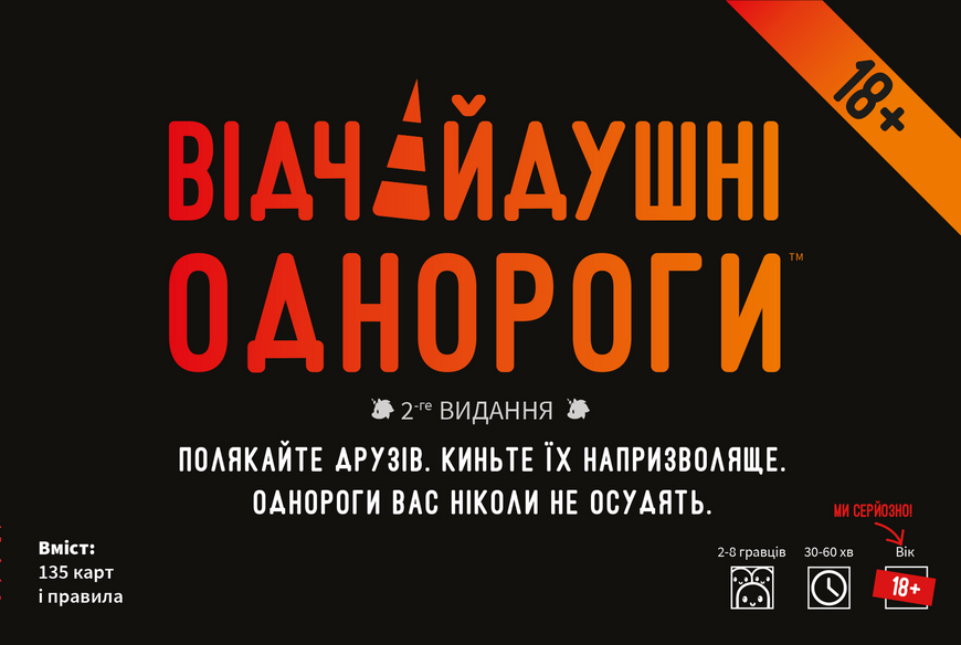 Відчайдушні однороги 18+ (Unstable Unicorns NSFW) GKCH0283 фото