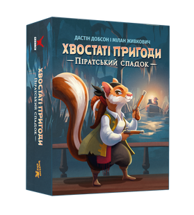 Хвостаті пригоди. Піратський спадок (Wildtails: A Pirate Legacy) GKCH206WT фото