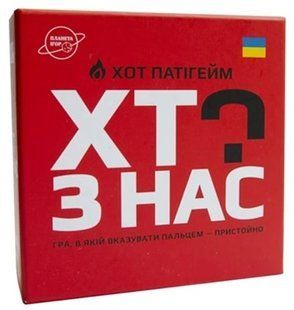 Хто з нас? HOT PI002 фото