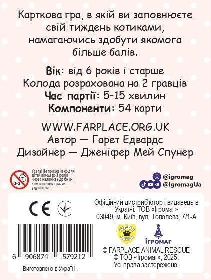 Нявчики (Cat Days) igrmg8485 фото