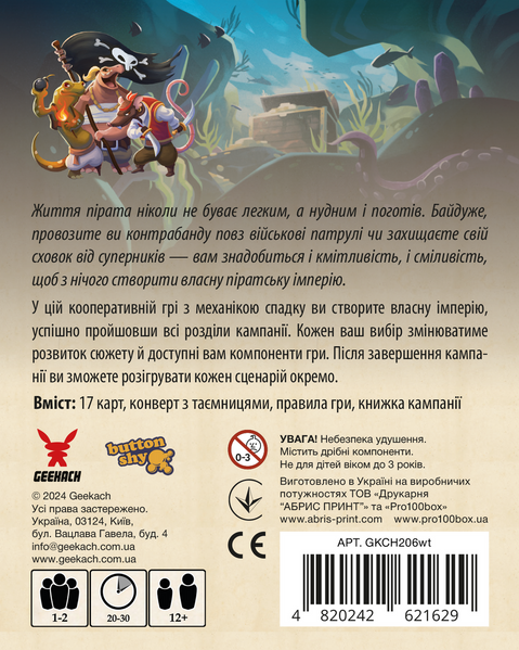 Хвостаті пригоди. Піратський спадок (Wildtails: A Pirate Legacy) GKCH206WT фото