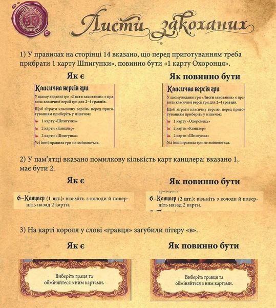 Листи закоханих (Love letters) LOB2109UA фото