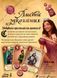 Листи закоханих (Love letters) LOB2109UA фото 2