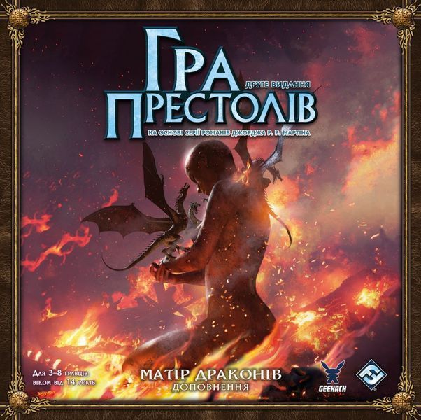 Гра престолів: Матір драконів (2-ге вид.) (A Game of Thrones: Mother of Dragons) GKCH0277 фото