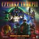 Сутінки імперії. Четверте видання: Пророцтво королів (Twilight Imperium: Fourth Edition &ndash; Prophecy of Kings) GKCH0286 фото 2