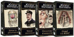 Поклик Ктулху. Набір колод Вартового (Call of Cthulhu: Keeper Decks - 2nd Edition) GKRP0038 фото