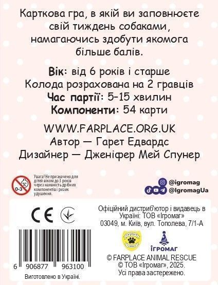 Гавчики (Woof Days) igrmg8484 фото