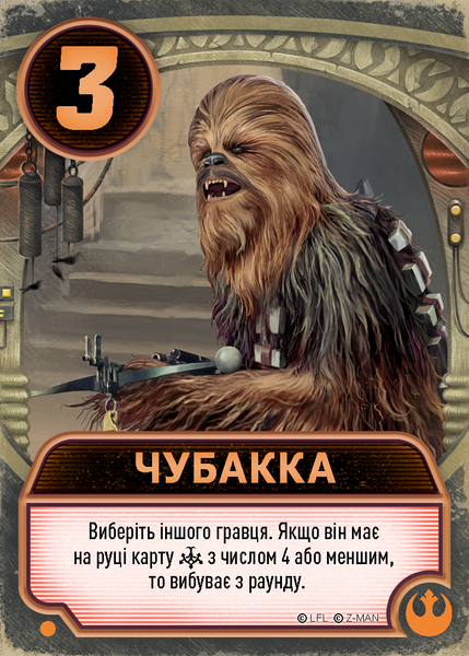 Зоряні війни: Палац Джабби - Листи Закоханих (Star Wars: Jabba's Palace) LOB2122UA фото