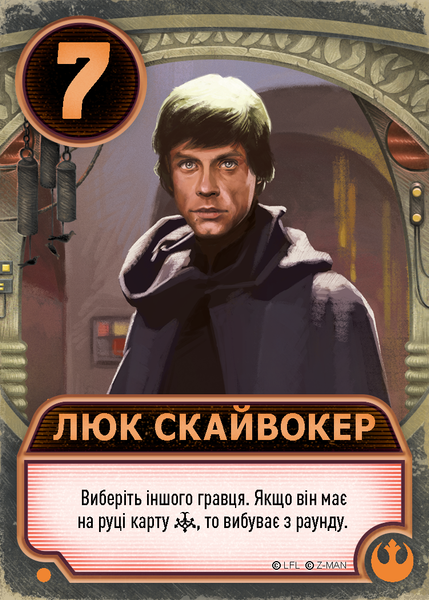 Зоряні війни: Палац Джабби - Листи Закоханих (Star Wars: Jabba's Palace) LOB2122UA фото