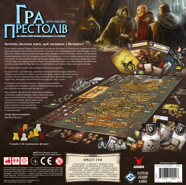 Гра престолів. Друге видання (A Game of Thrones: The Board Game Second Edition) GKCH187gt фото