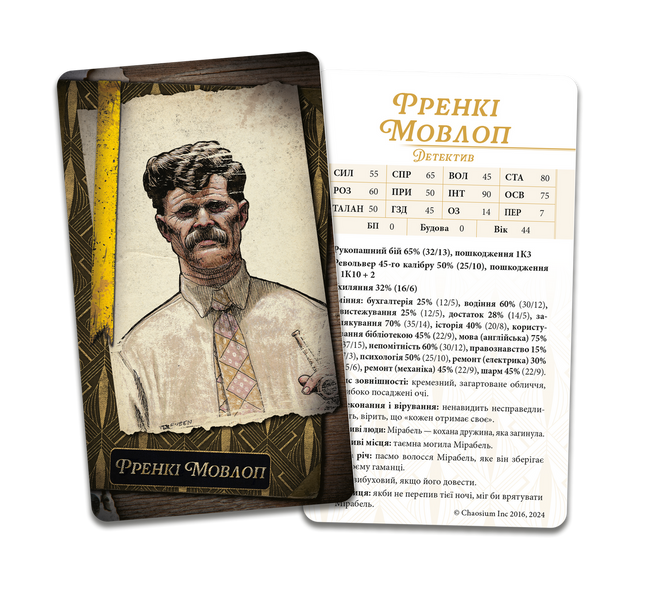Поклик Ктулху. Набір колод Вартового (Call of Cthulhu: Keeper Decks - 2nd Edition) GKRP0038 фото
