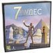 7 Чудес (7 Wonders) 2-ге видання igrmg5525 фото 1
