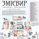 Змієвир (Wyrmspan) igmg7999 фото 2