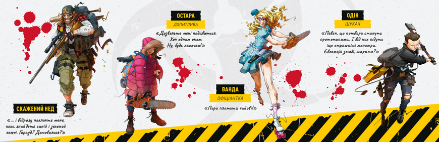 Зомбіцид. Друга редакція (Zombicide: 2nd Edition) GKCH143Z2E фото