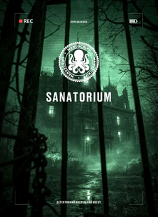 Sanatorium mnscrptg05 фото