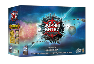 Зоряні битви (Star Realms) LOB2601UA фото