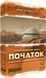 Тераформування Марса: Початок (Terraforming Mars: Prelude) kg11968 фото 1