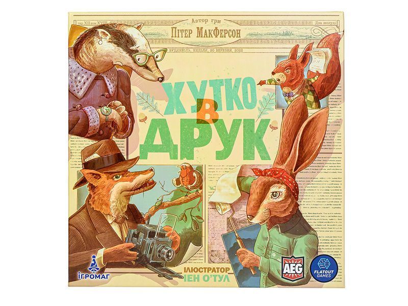 Хутко в друк (Fit to Print) igmg7962 фото