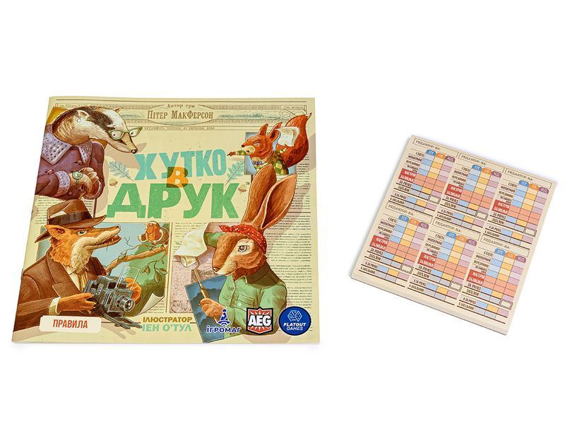 Хутко в друк (Fit to Print) igmg7962 фото
