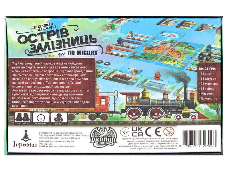 Острів Залізниць: Усі по Місцях (Isle of Trains: All Aboard) igrmg8062 фото
