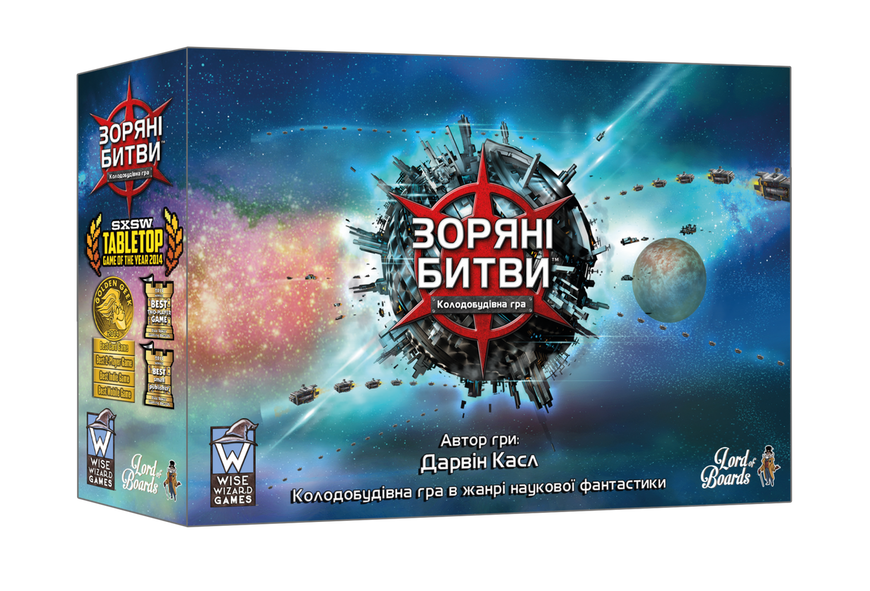 Зоряні битви (Star Realms) LOB2601UA фото