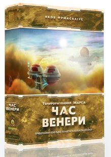 Тераформування Марса: Час Венера (Terraforming Mars: Venus Next) kg11956 фото