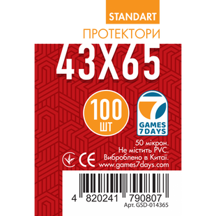Протектори для карт Games7days (43 х 65 мм, 100 шт.) (STANDART) GSD-014365 фото