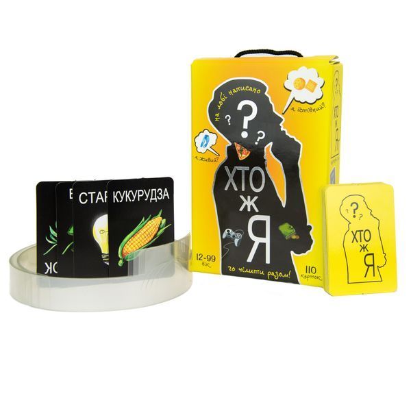 Хто ж я? (Who am I) 30961 фото