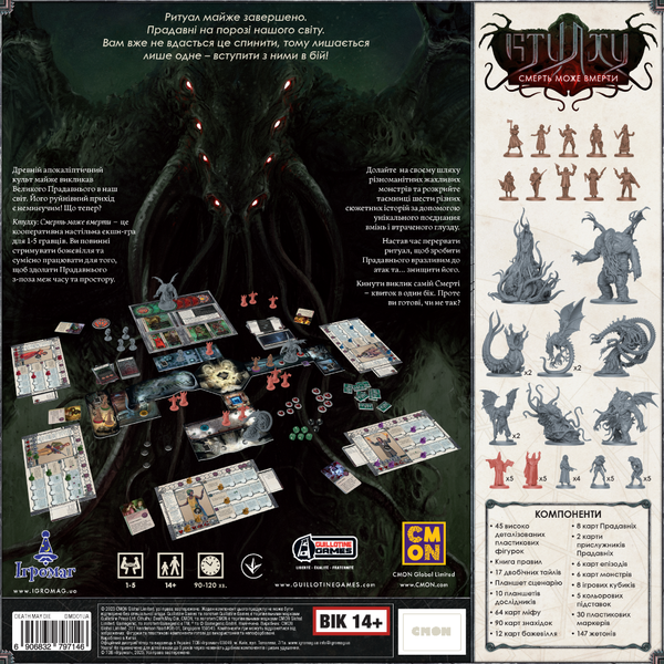 Ктулху: Смерть може вмерти (Cthulhu: Death May Die) igrmg7335 фото