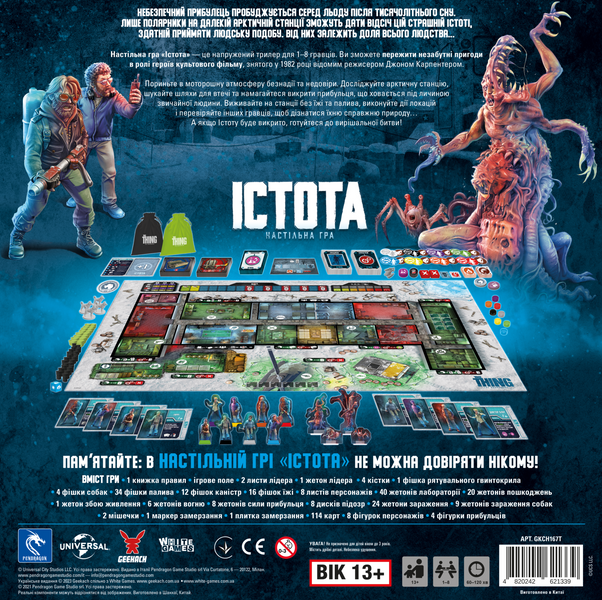 Істота (The Thing: The Boardgame) GKCH167T фото